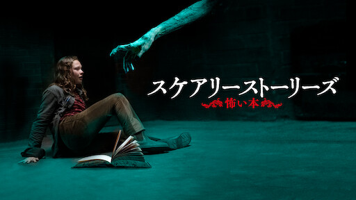 ザ・リチュアル いけにえの儀式 Netflix (﻿ネ﻿ッ﻿ト﻿フ﻿リ﻿ッ﻿ク﻿ス﻿) 公﻿式サ﻿イ﻿ト